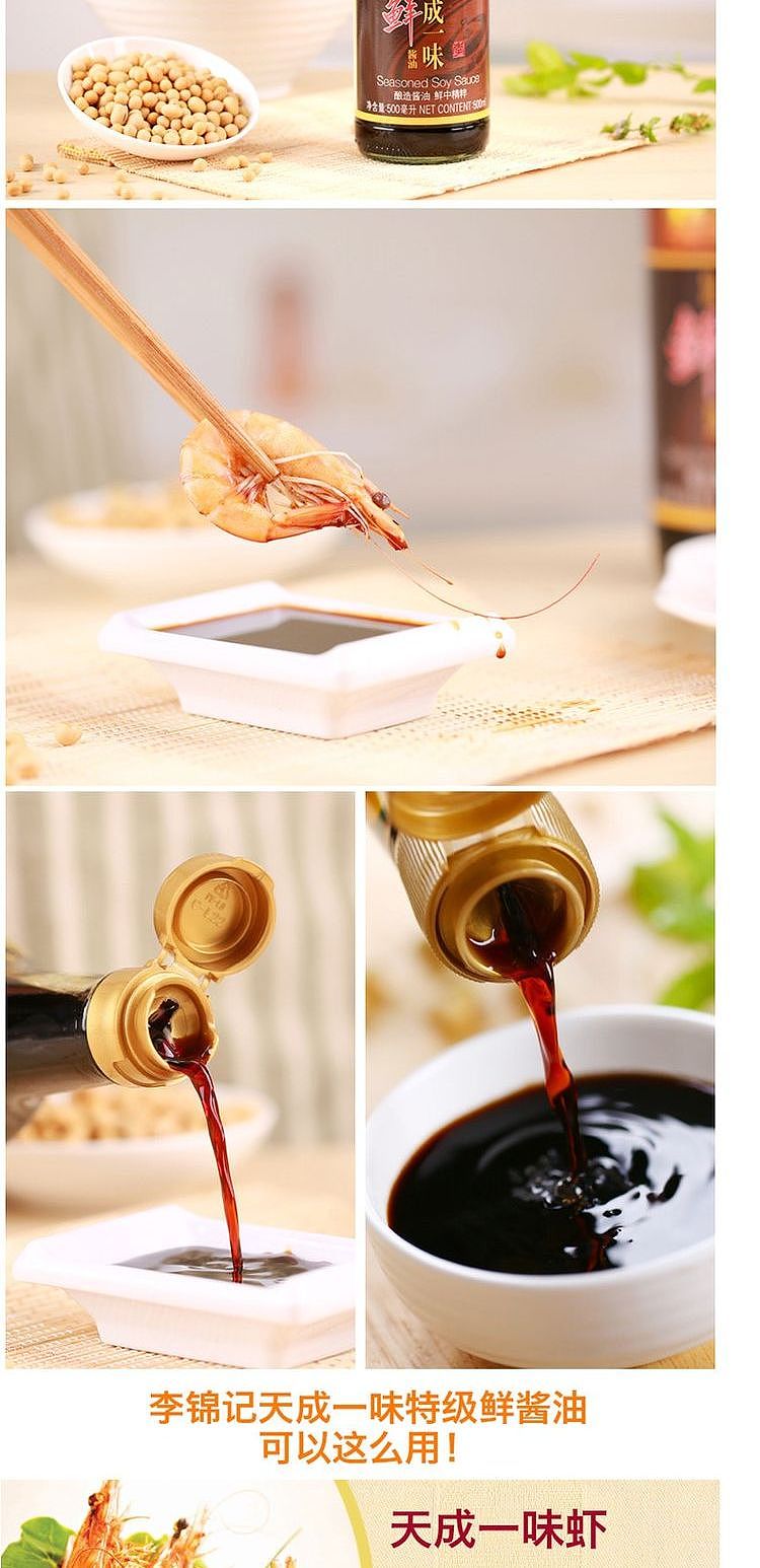 lee-kum-kee-premium-light-soy-sauce-500ml-3