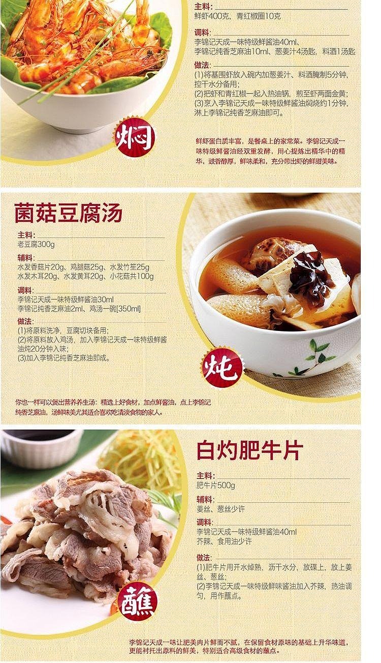 lee-kum-kee-premium-light-soy-sauce-500ml-4