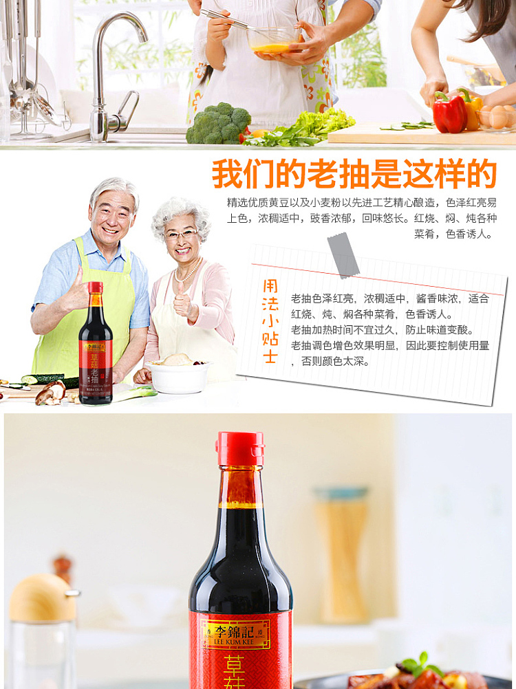 lee-kum-kee-mushroom-flavored-premium-soy-sauce-500ml-3
