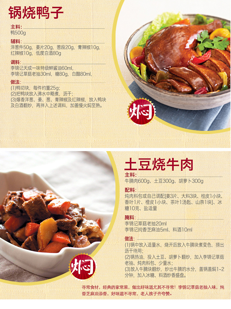 lee-kum-kee-mushroom-flavored-premium-soy-sauce-500ml-6