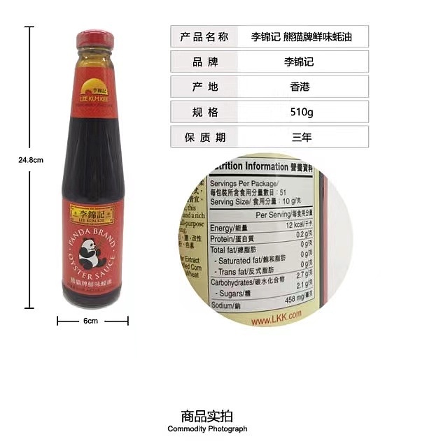 lee-kum-kee-panda-brand-oyster-sauce-510g-2