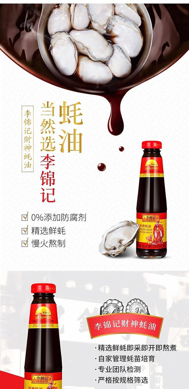lee-kum-kee-premium-oyster-sauce-255g-1