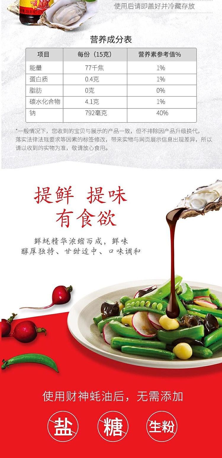lee-kum-kee-premium-oyster-sauce-255g-3
