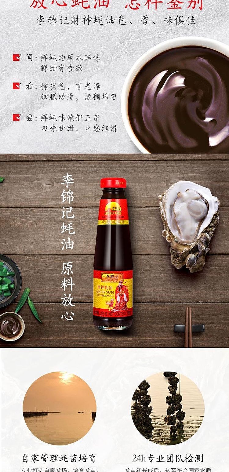 lee-kum-kee-premium-oyster-sauce-255g-6
