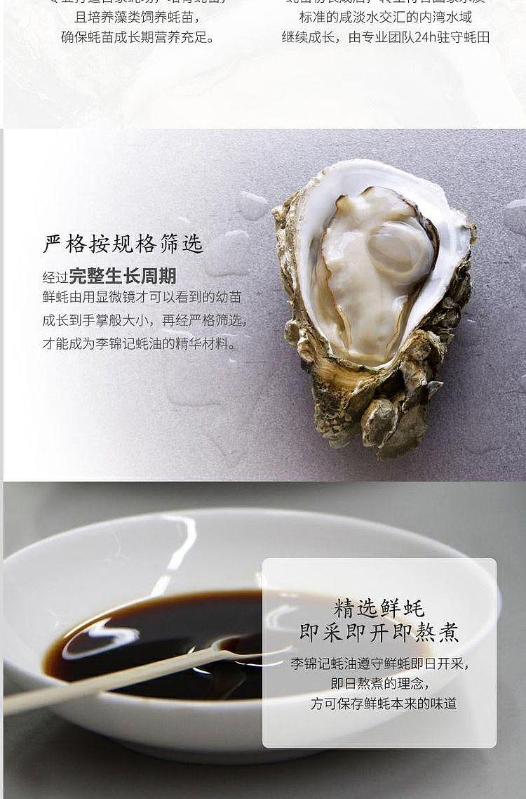 lee-kum-kee-premium-oyster-sauce-255g-7