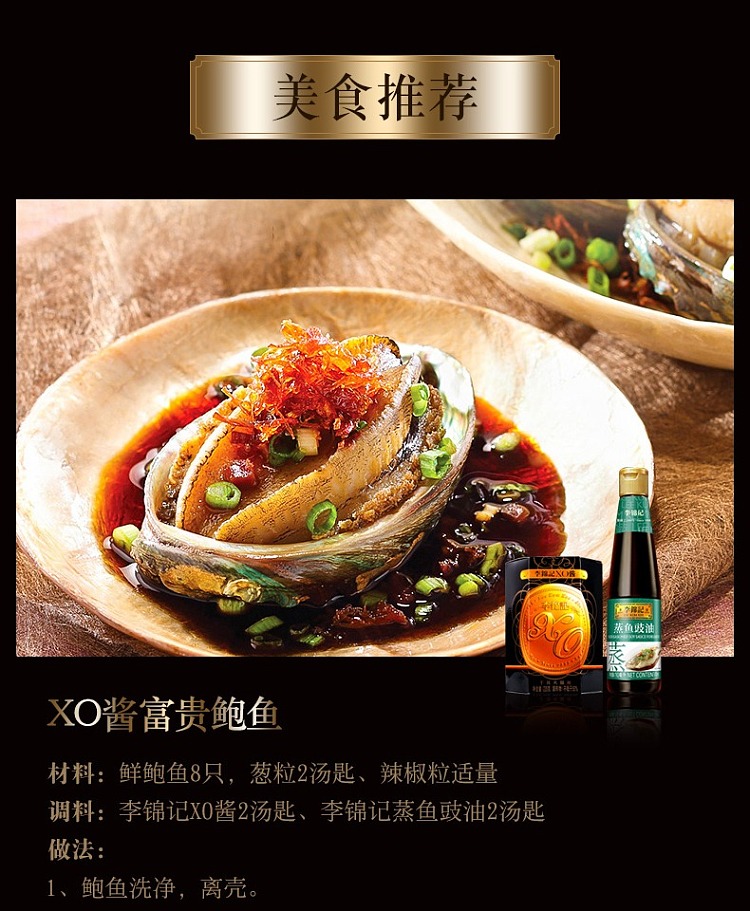 lee-kum-kee-xo-sauce-220g-10