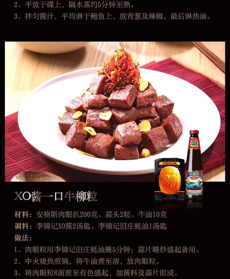 lee-kum-kee-xo-sauce-220g-11