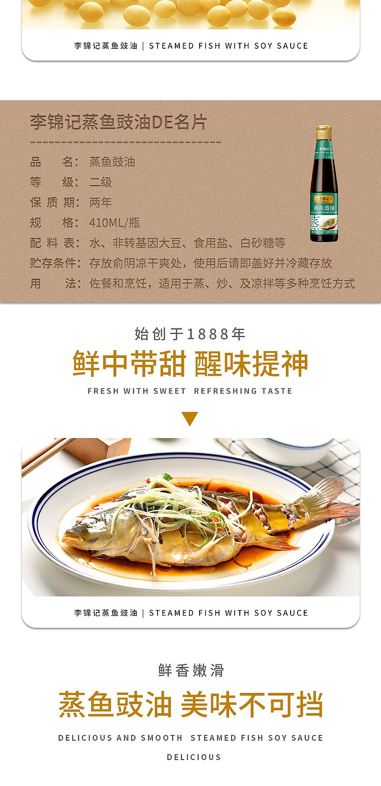 lee-kum-kee-steamed-fish-soy-sauce-410ml-2
