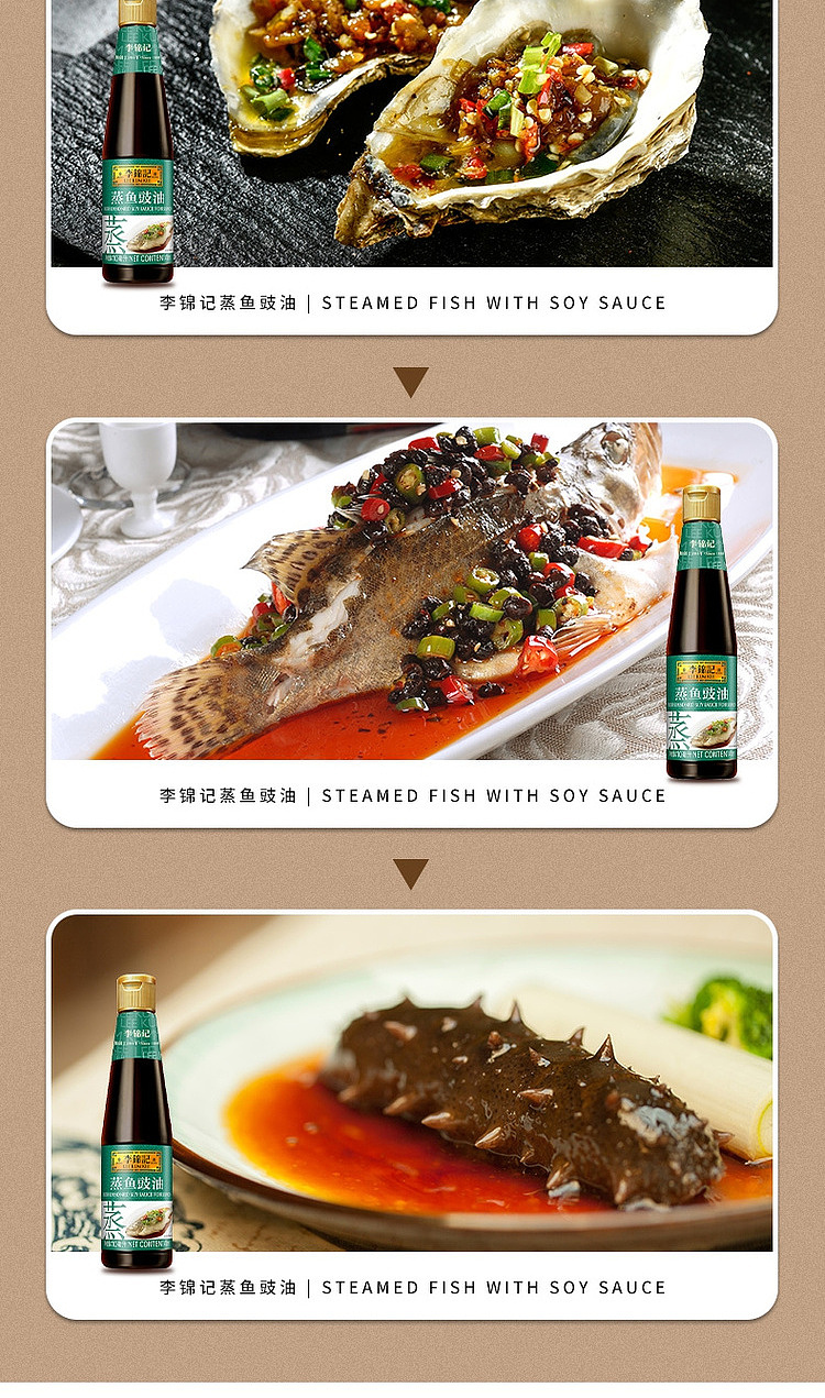 lee-kum-kee-steamed-fish-soy-sauce-410ml-4