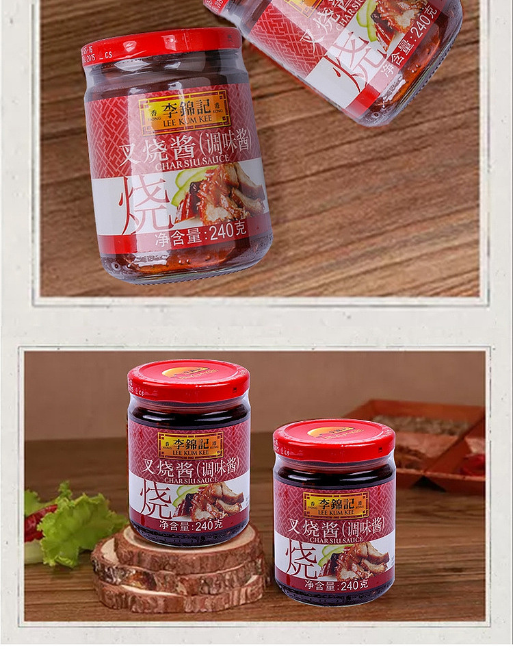 lee-kum-kee-bbq-sauce-240g-2