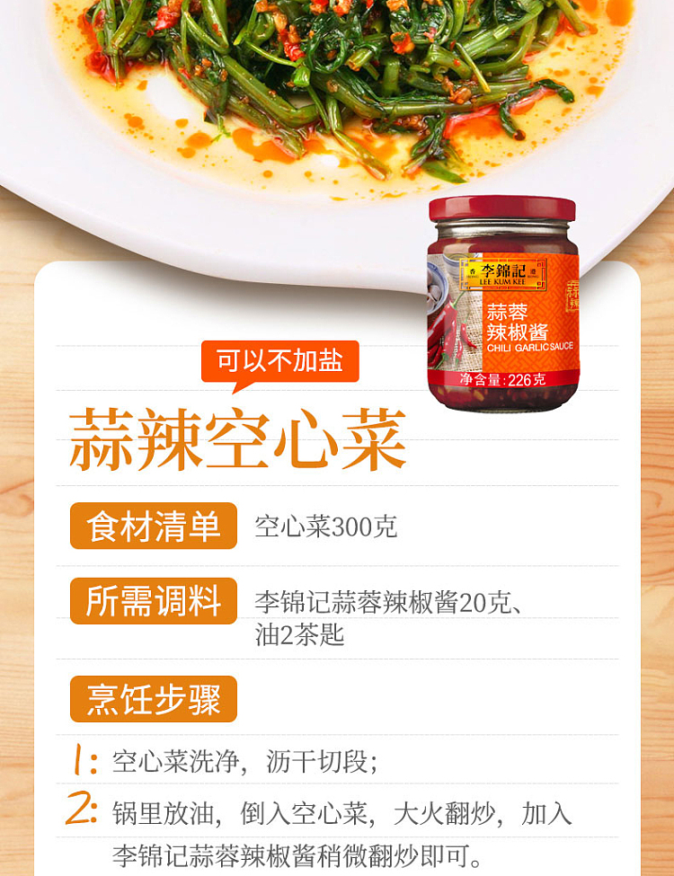 lee-kum-kee-garlic-chilli-sauce-226g-3