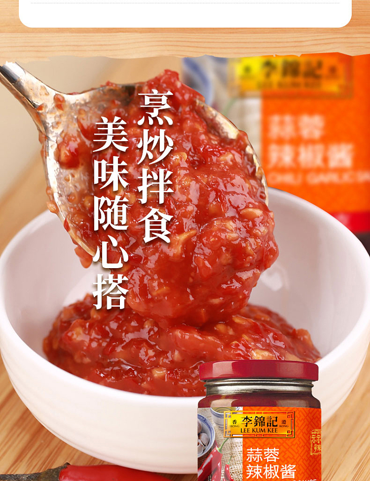 lee-kum-kee-garlic-chilli-sauce-226g-4
