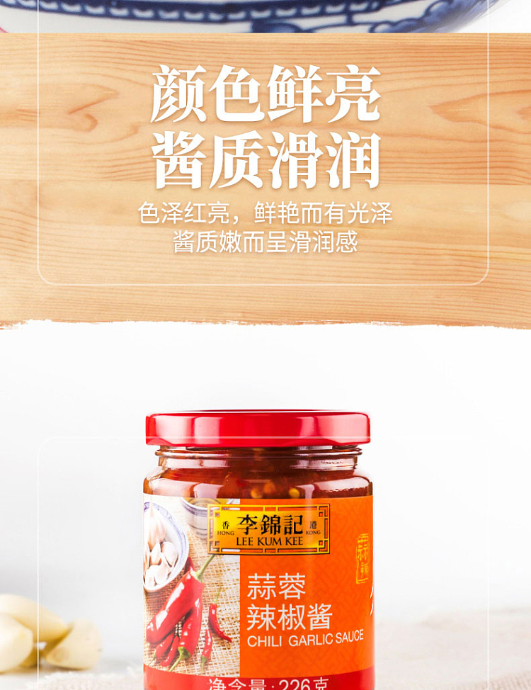lee-kum-kee-garlic-chilli-sauce-226g-7