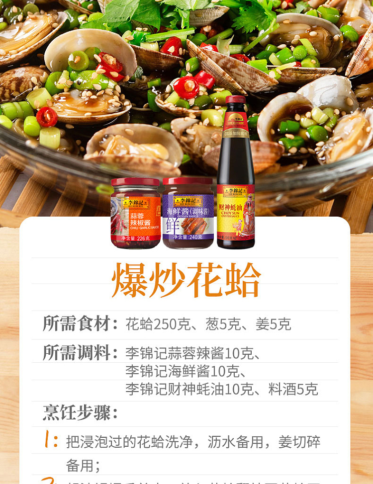lee-kum-kee-garlic-chilli-sauce-226g-11