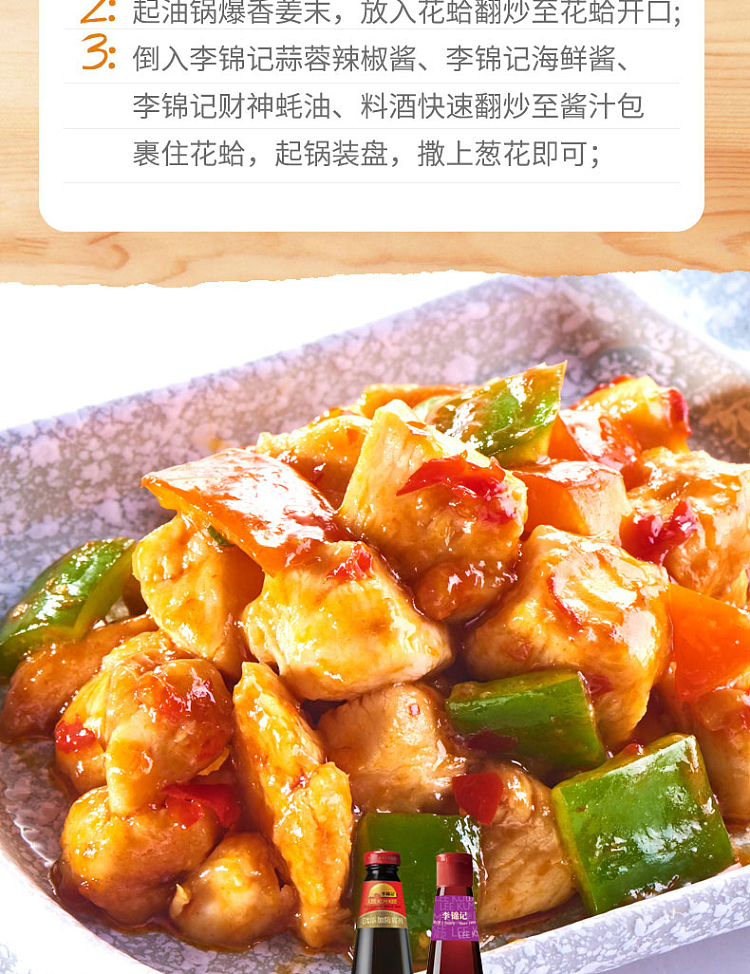 lee-kum-kee-garlic-chilli-sauce-226g-12