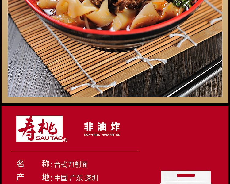 shoutao-tabletop-knife-cut-noodles-6-servings-into-400g-2