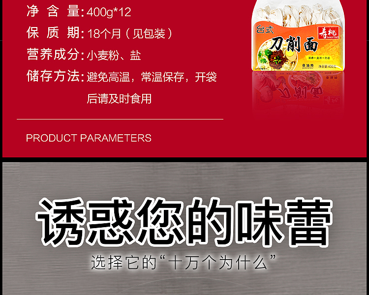 shoutao-tabletop-knife-cut-noodles-6-servings-into-400g-3