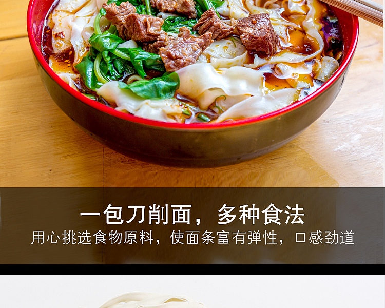 shoutao-tabletop-knife-cut-noodles-6-servings-into-400g-7
