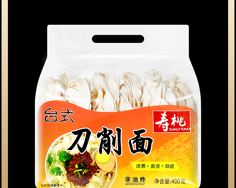 shoutao-tabletop-knife-cut-noodles-6-servings-into-400g-11