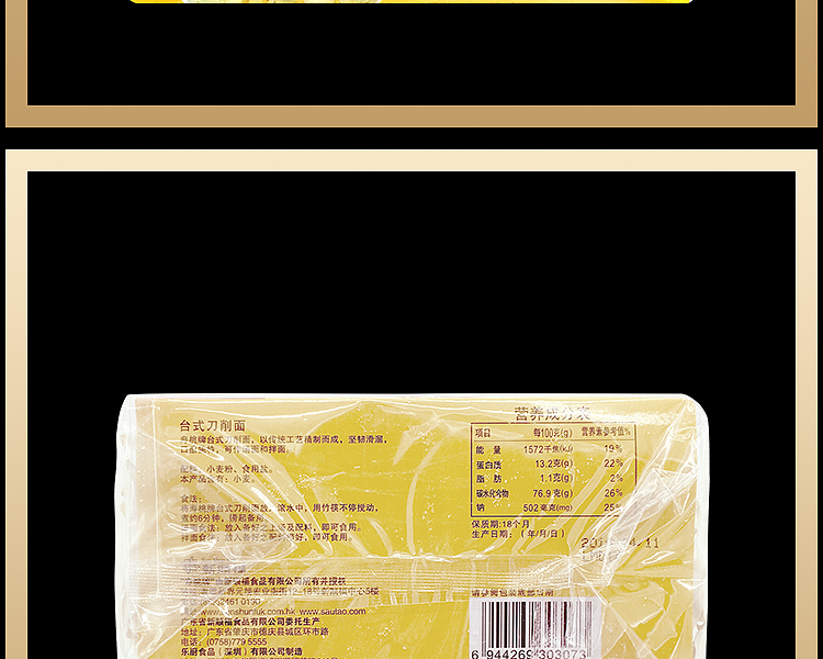 shoutao-tabletop-knife-cut-noodles-6-servings-into-400g-12