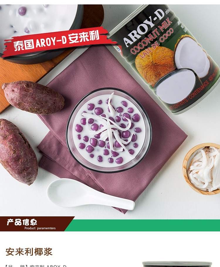 aroyd-coconut-milk-coconut-milk-400ml-1