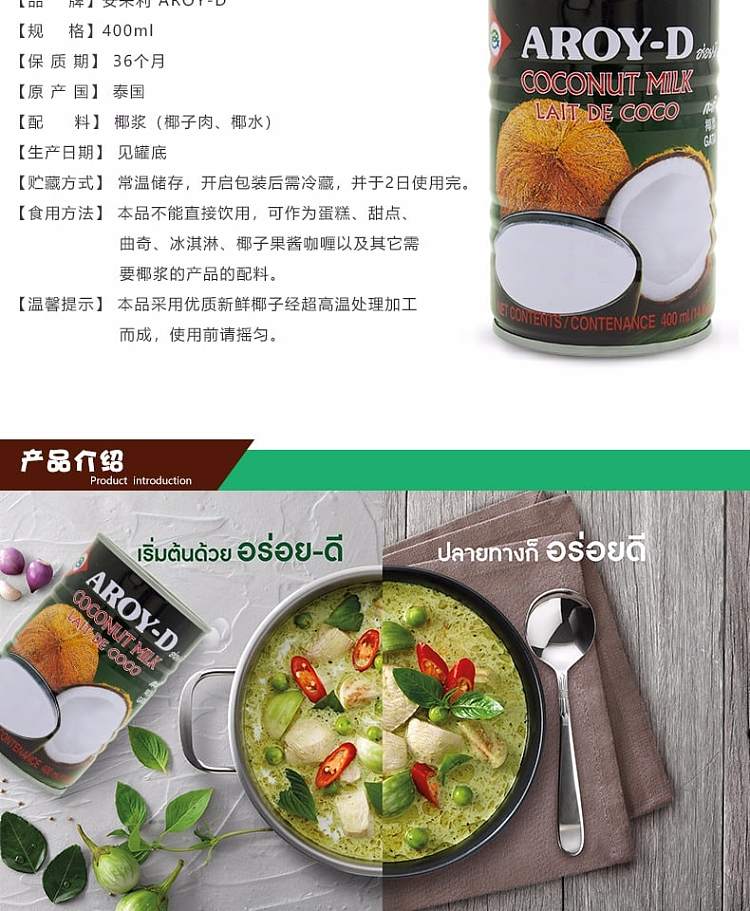 aroyd-coconut-milk-coconut-milk-400ml-2