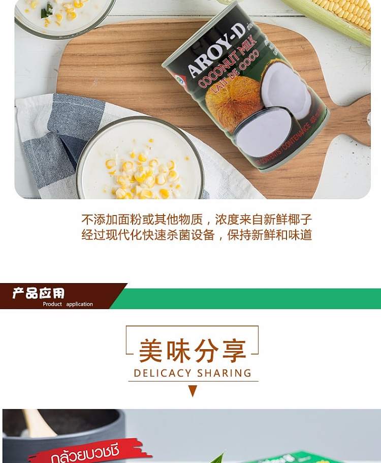 aroyd-coconut-milk-coconut-milk-400ml-4