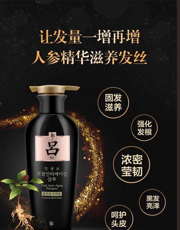 korea-lv-black-lv-wash-set-400ml2-1