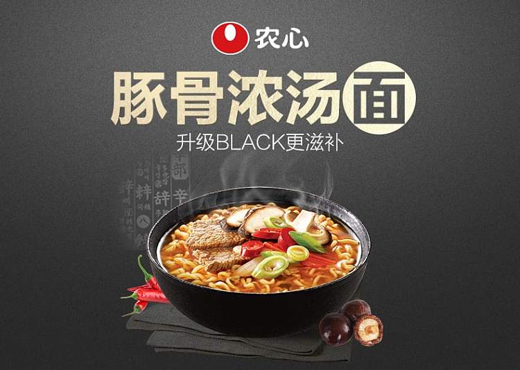 nongshim-black-spicy-ramen-noodles-130g4-bags-1