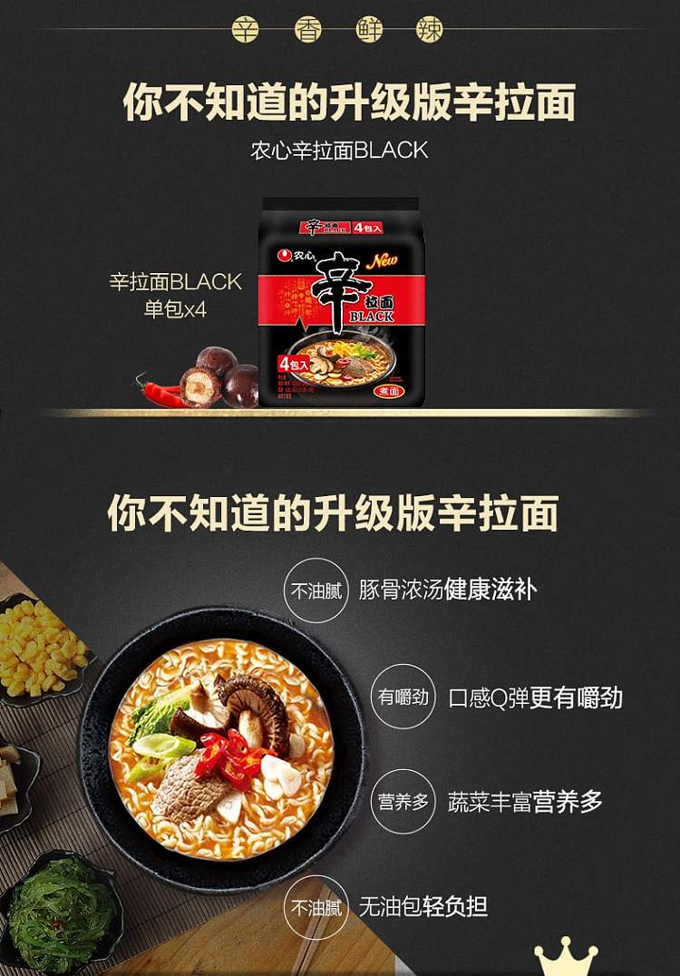 nongshim-black-spicy-ramen-noodles-130g4-bags-2