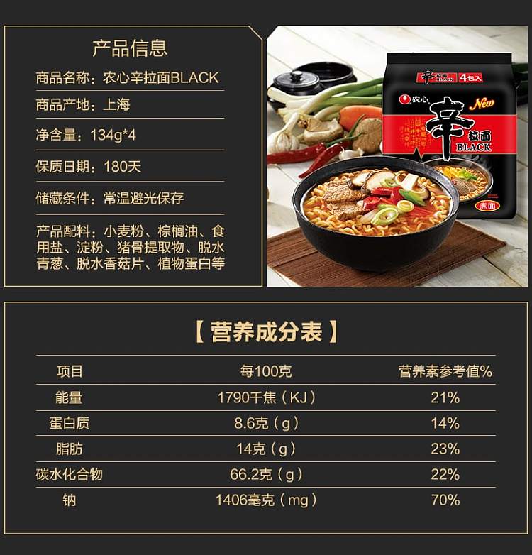 nongshim-black-spicy-ramen-noodles-130g4-bags-7