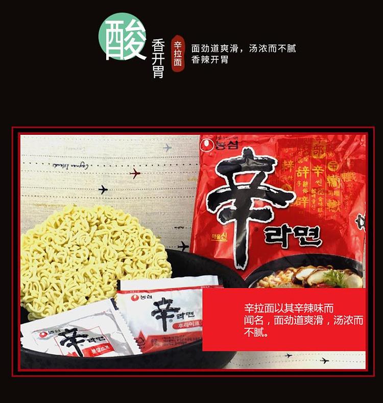 nongshim-shin-ramyun-120g5-packsbag-7