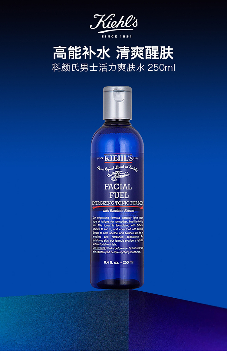 kiehls-mens-toner-250ml-1