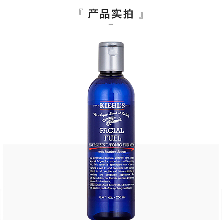 kiehls-mens-toner-250ml-11