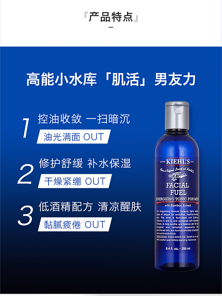 kiehls-mens-toner-250ml-3