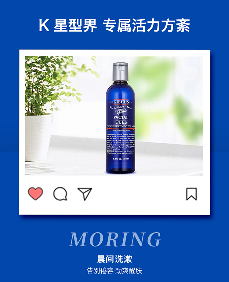 kiehls-mens-toner-250ml-7