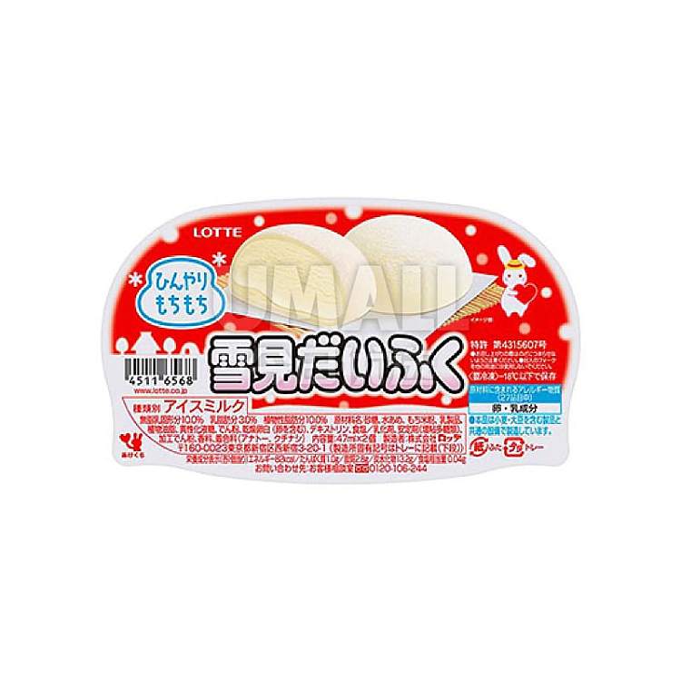 ice-lotte-yukimi-daifuku-mochi-vanilla-flavor-2-pieces-1