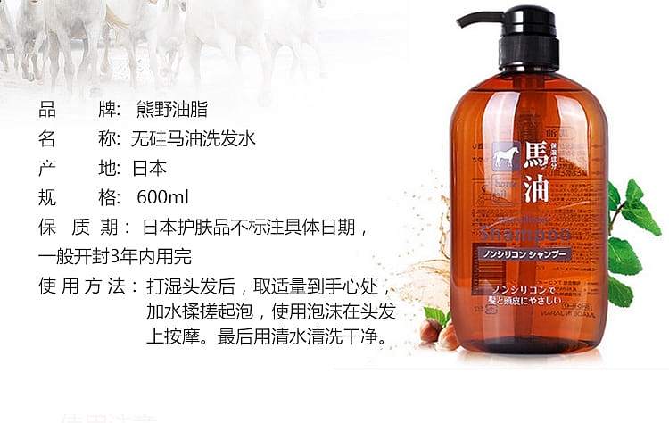 horse-oil-silicone-free-shampoo-600ml-1