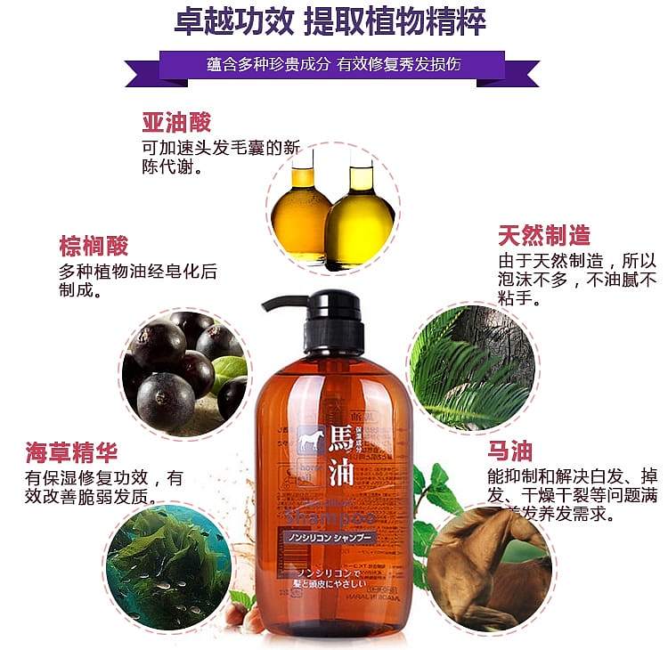 horse-oil-silicone-free-shampoo-600ml-2