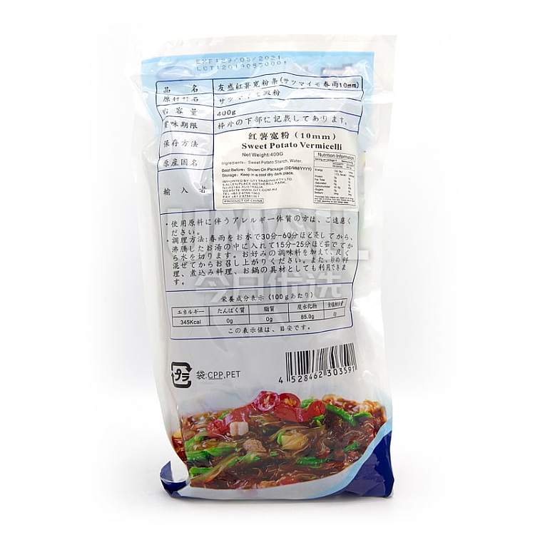 yousheng-sweet-potato-vermicelli-400g-2