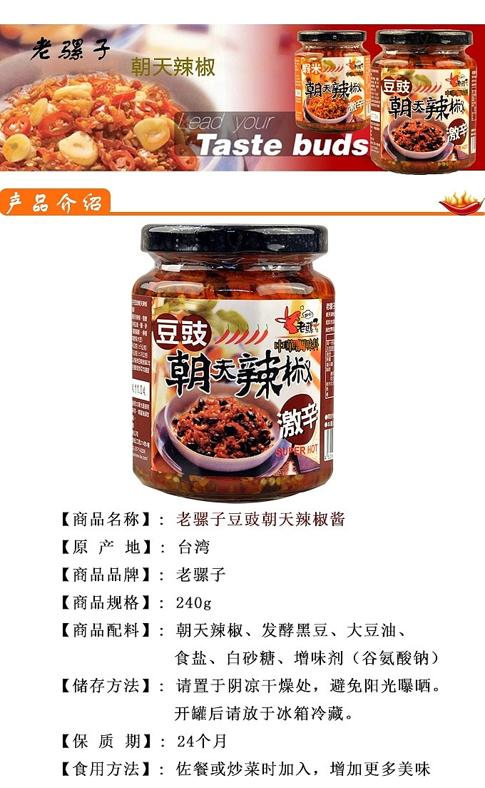 old-mule-garlic-chao-tian-chili-super-spicy-240g-1
