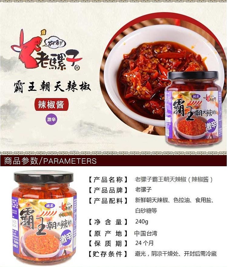 old-mule-garlic-chao-tian-chili-super-spicy-240g-2
