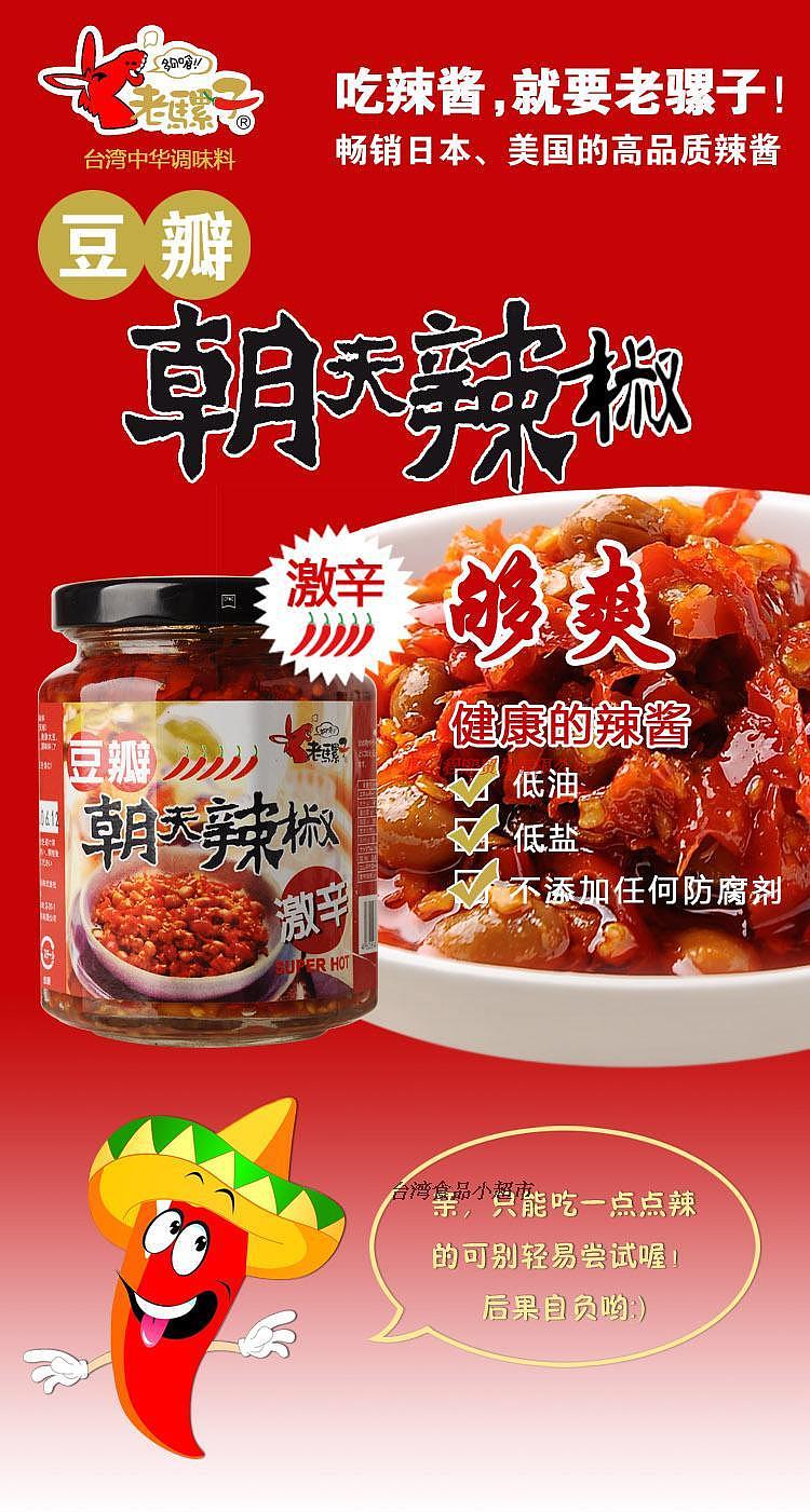 old-mule-garlic-chao-tian-chili-super-spicy-240g-3