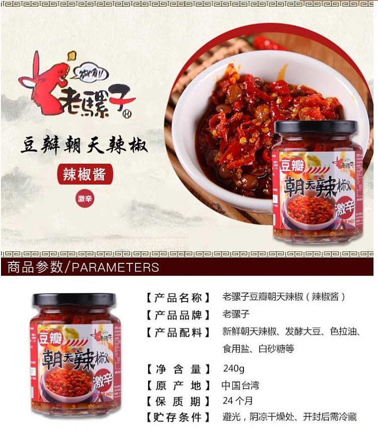 old-mule-garlic-chao-tian-chili-super-spicy-240g-4