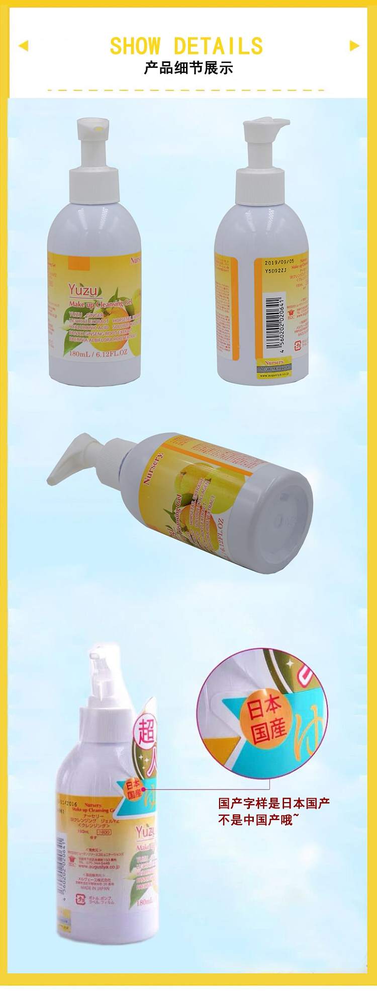 nursery-soothing-makeup-remover-cleansing-gel-yuzu-flavor-180ml-3