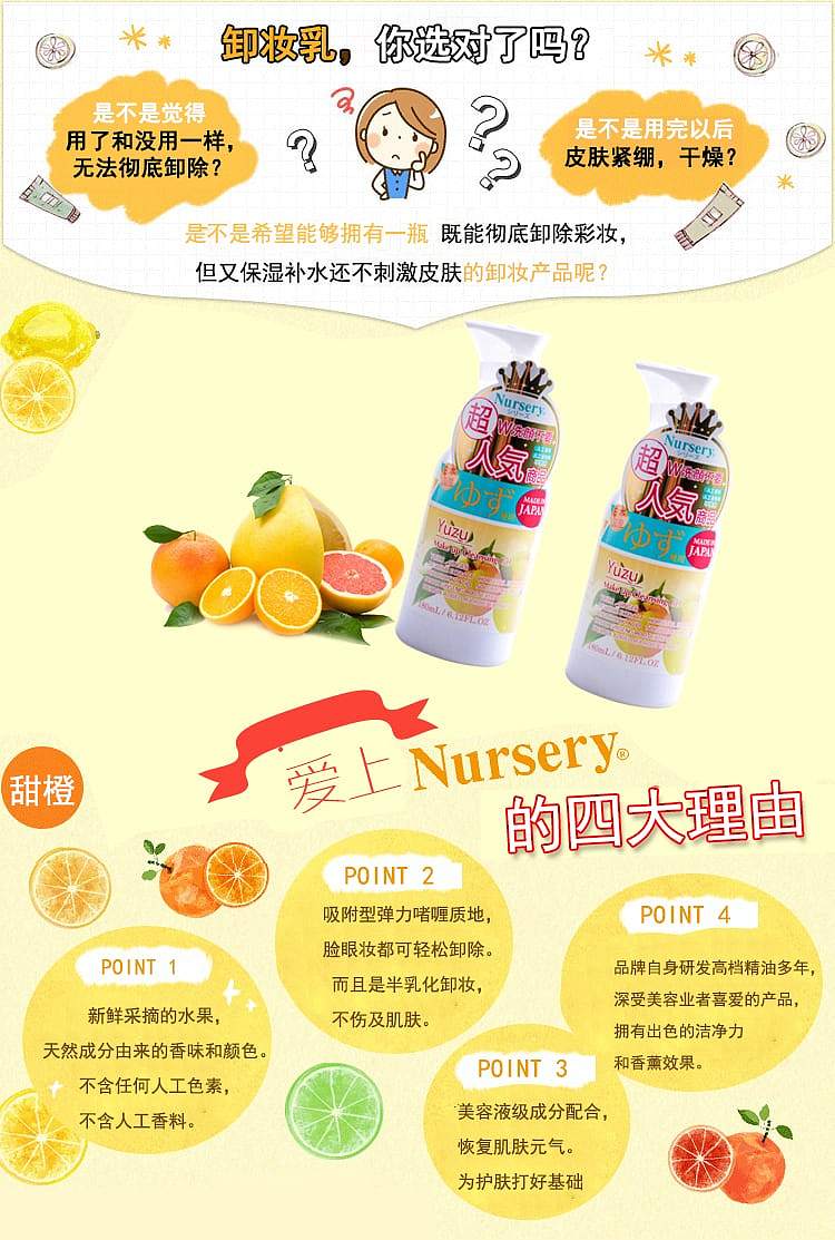 nursery-soothing-makeup-remover-cleansing-gel-yuzu-flavor-180ml-5