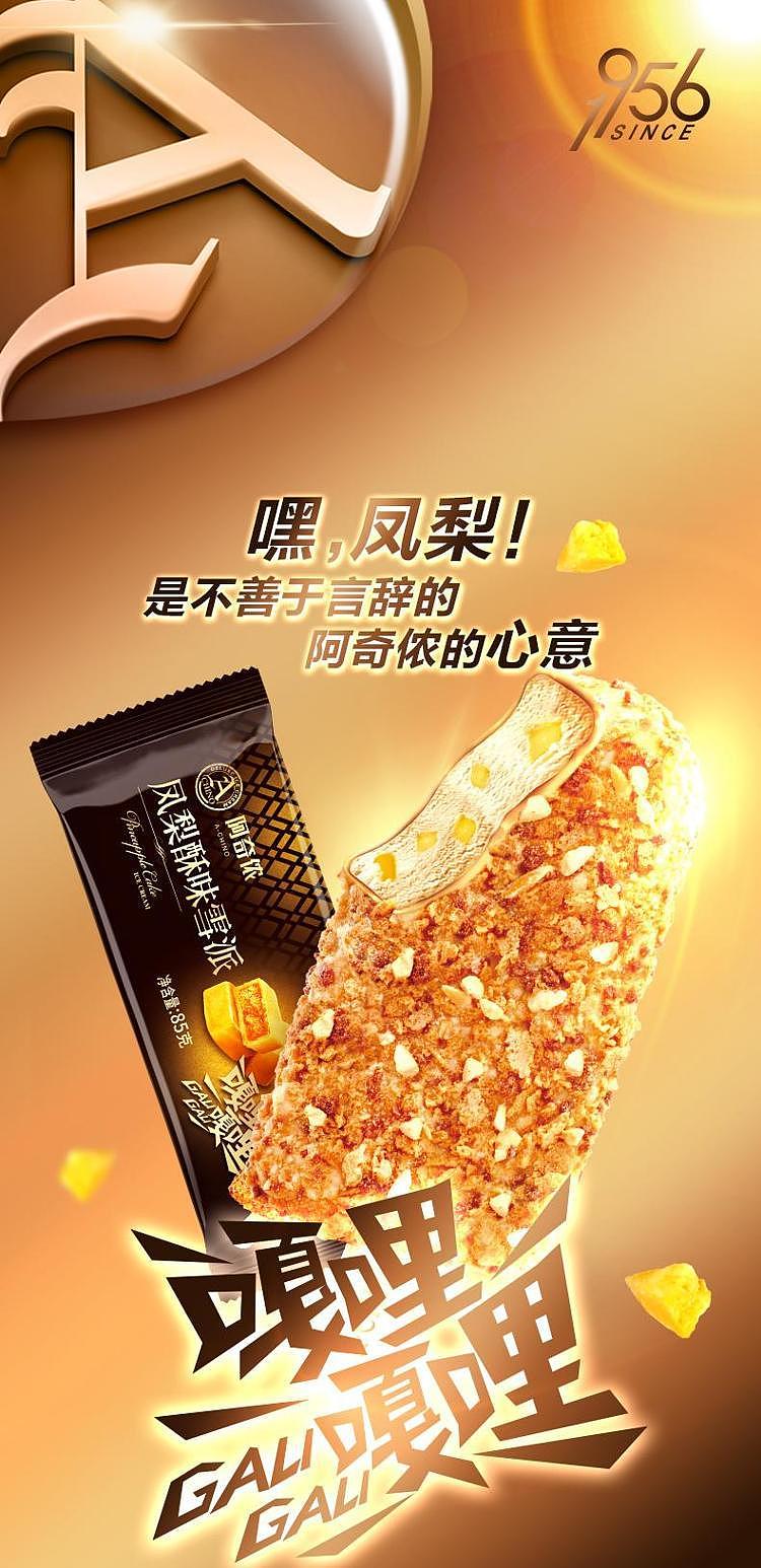 ice-archon-pineapple-pastry-ice-cream-3pcs-255g-1