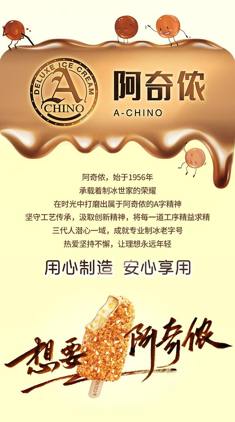 ice-archon-pineapple-pastry-ice-cream-3pcs-255g-10