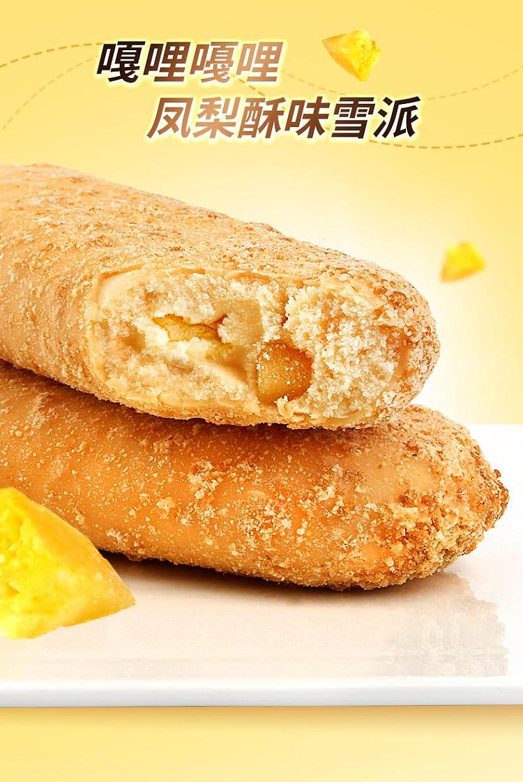 ice-archon-pineapple-pastry-ice-cream-3pcs-255g-3