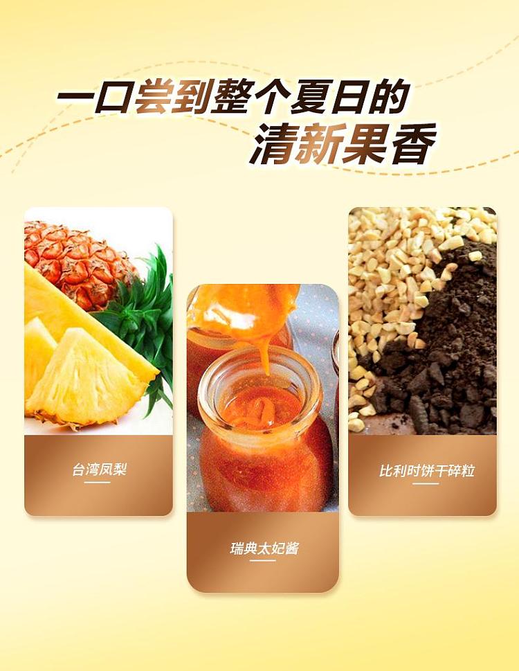 ice-archon-pineapple-pastry-ice-cream-3pcs-255g-4